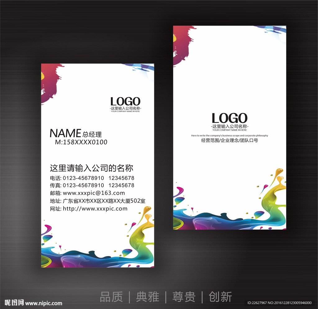 广告公司名片设计