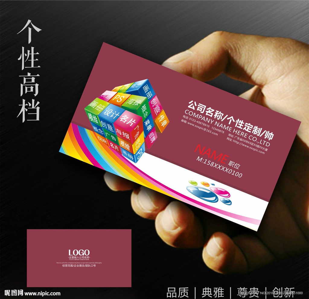 广告公司名片设计