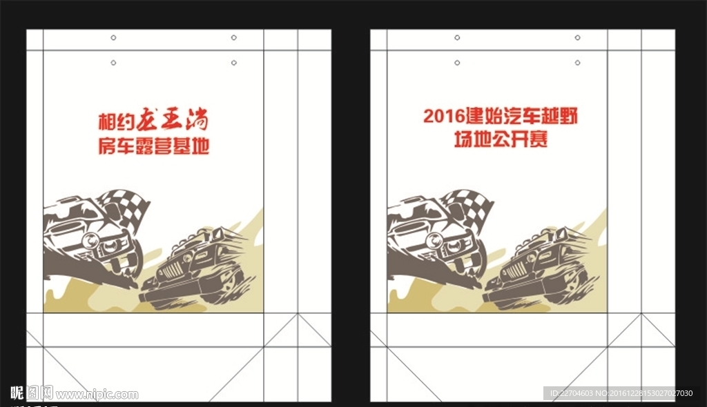 越墅赛车手提袋