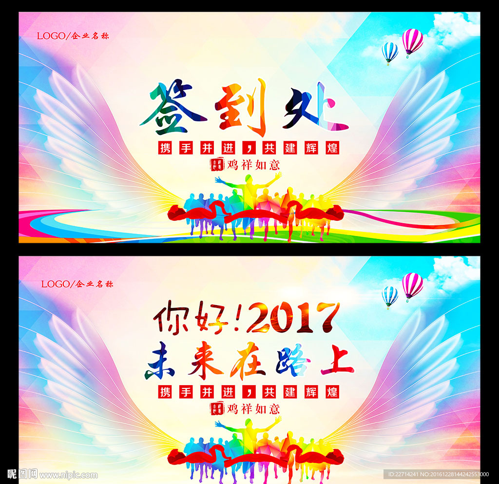 2017年会背景