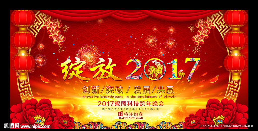 2017年会