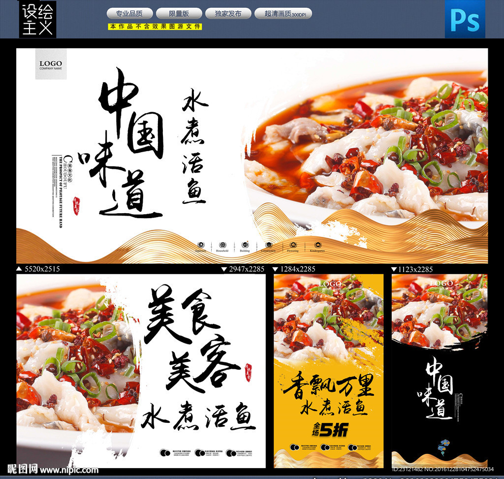 水煮鱼