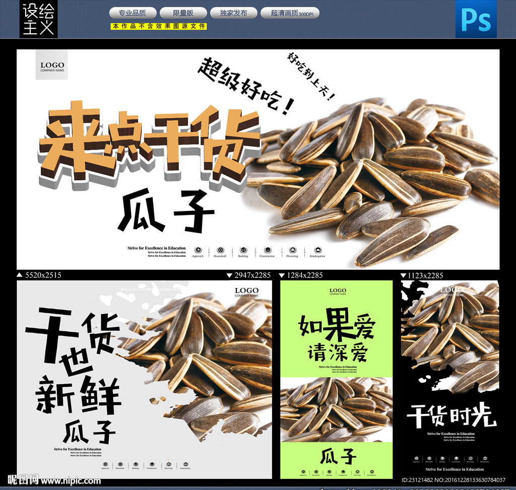 瓜子