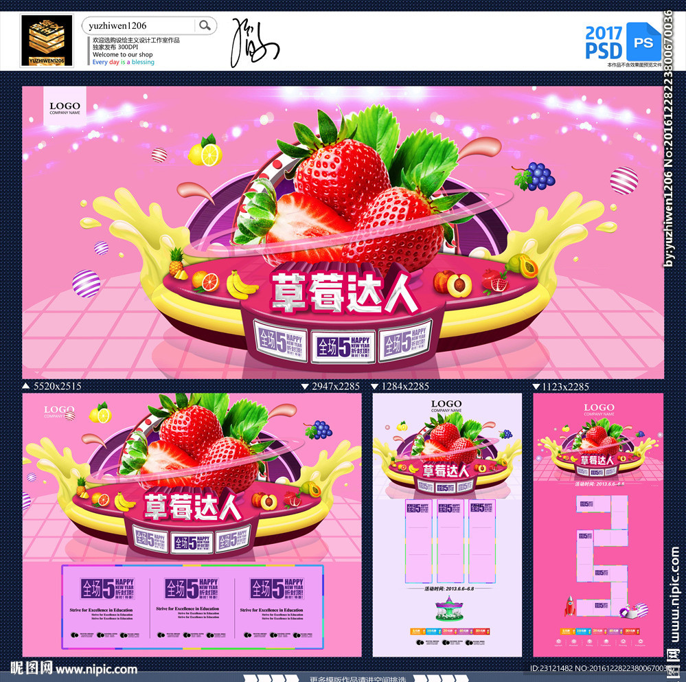 草莓