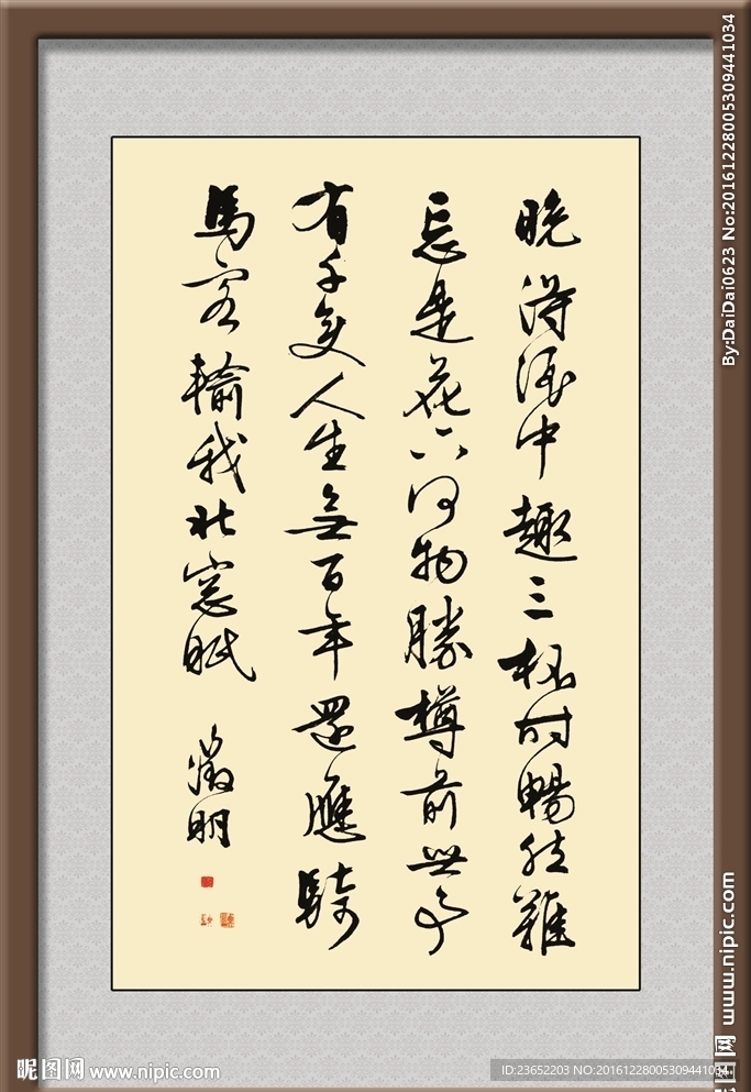 汪中诗