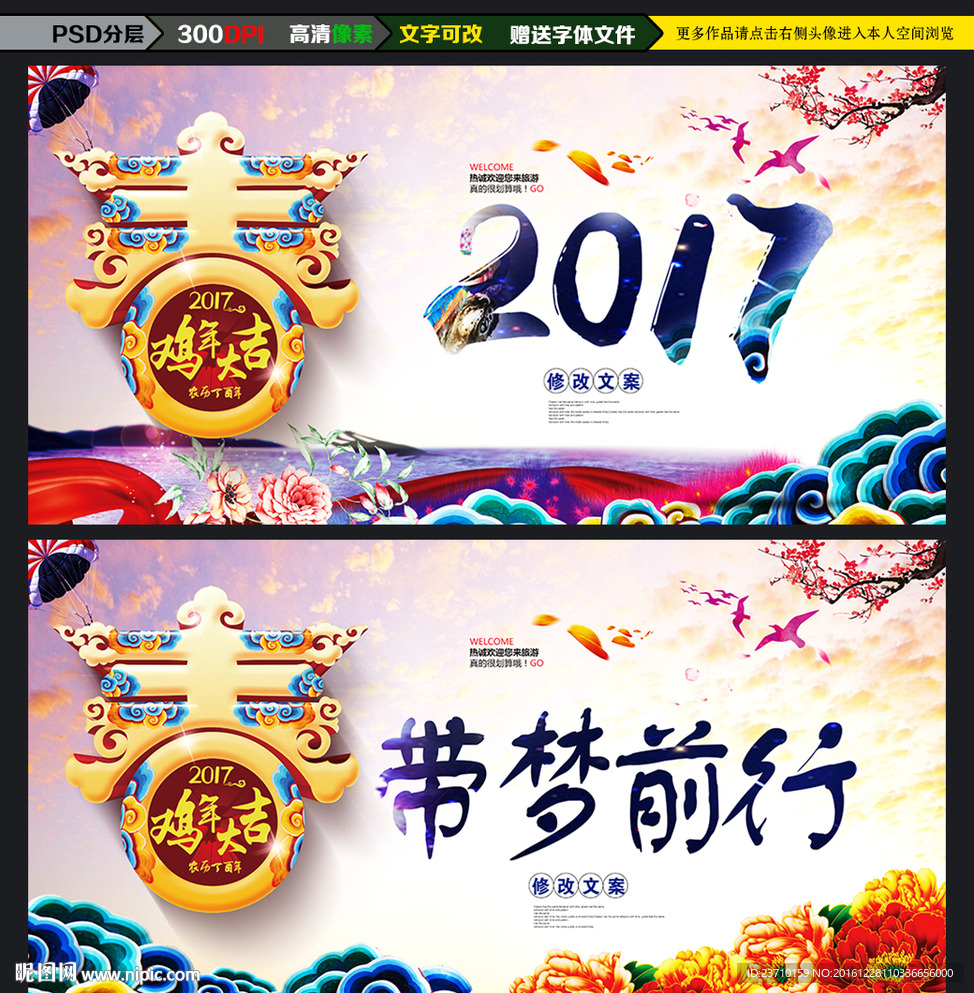 梦想起航 2017年会