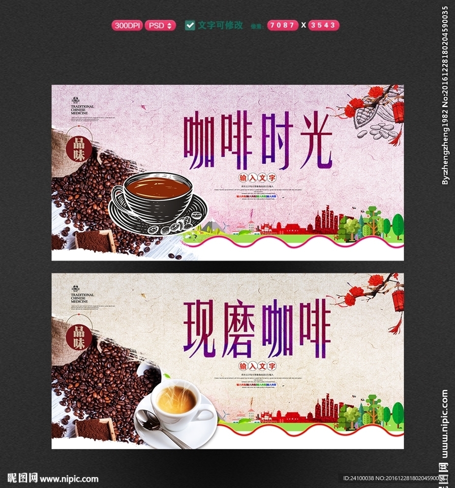 咖啡