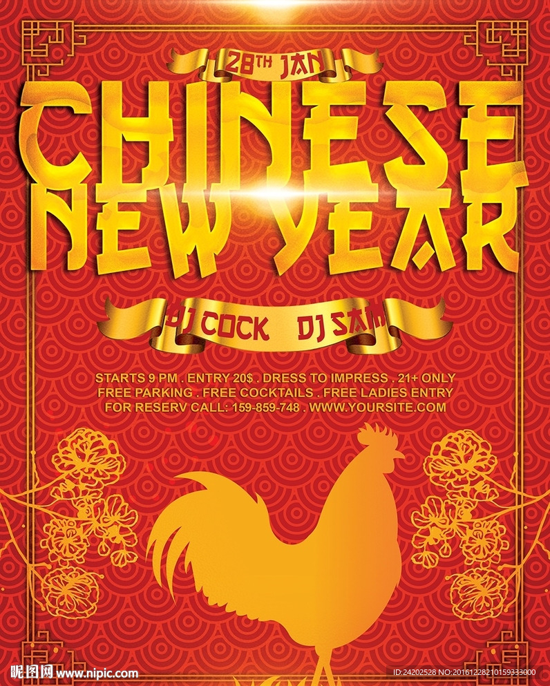 金色华丽中国鸡年喜庆时尚海报
