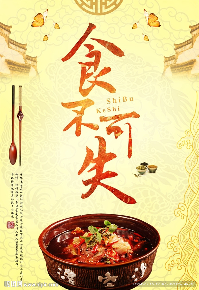 美食