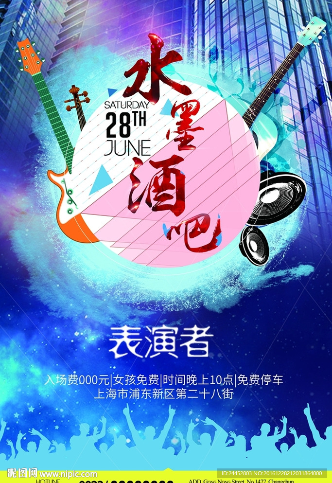 酒吧