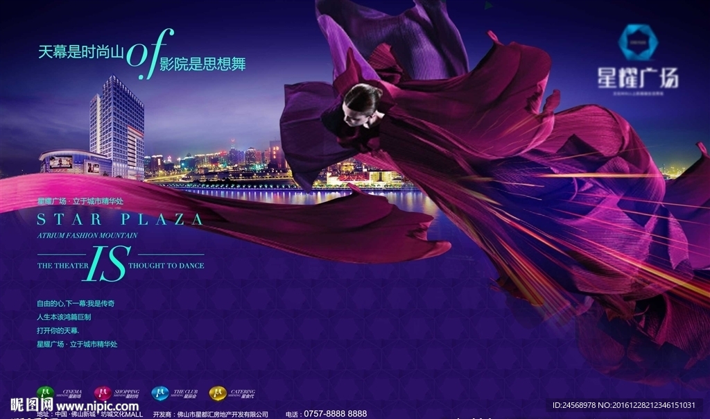 户外 报广 主画面 城市 地产