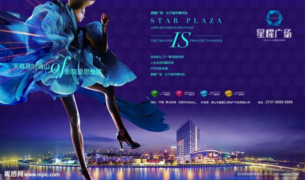 报广 主画面 城市 地产广告