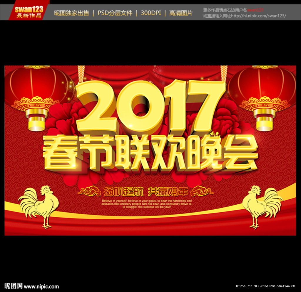 春节联欢晚会