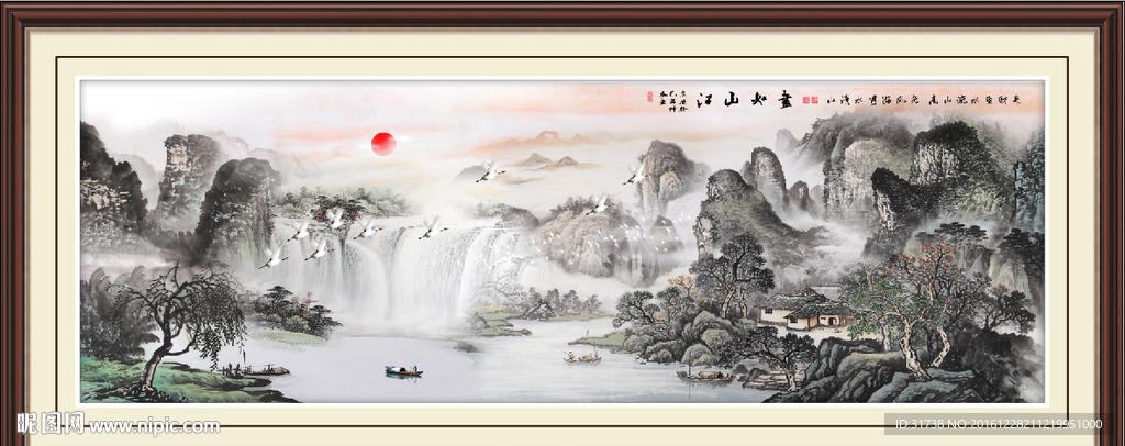 山水国画