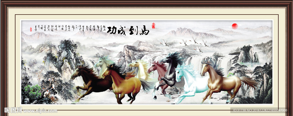 八骏图