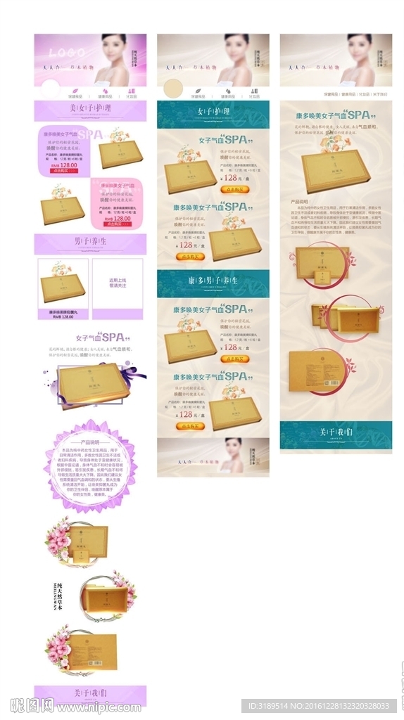 保健药品详情页