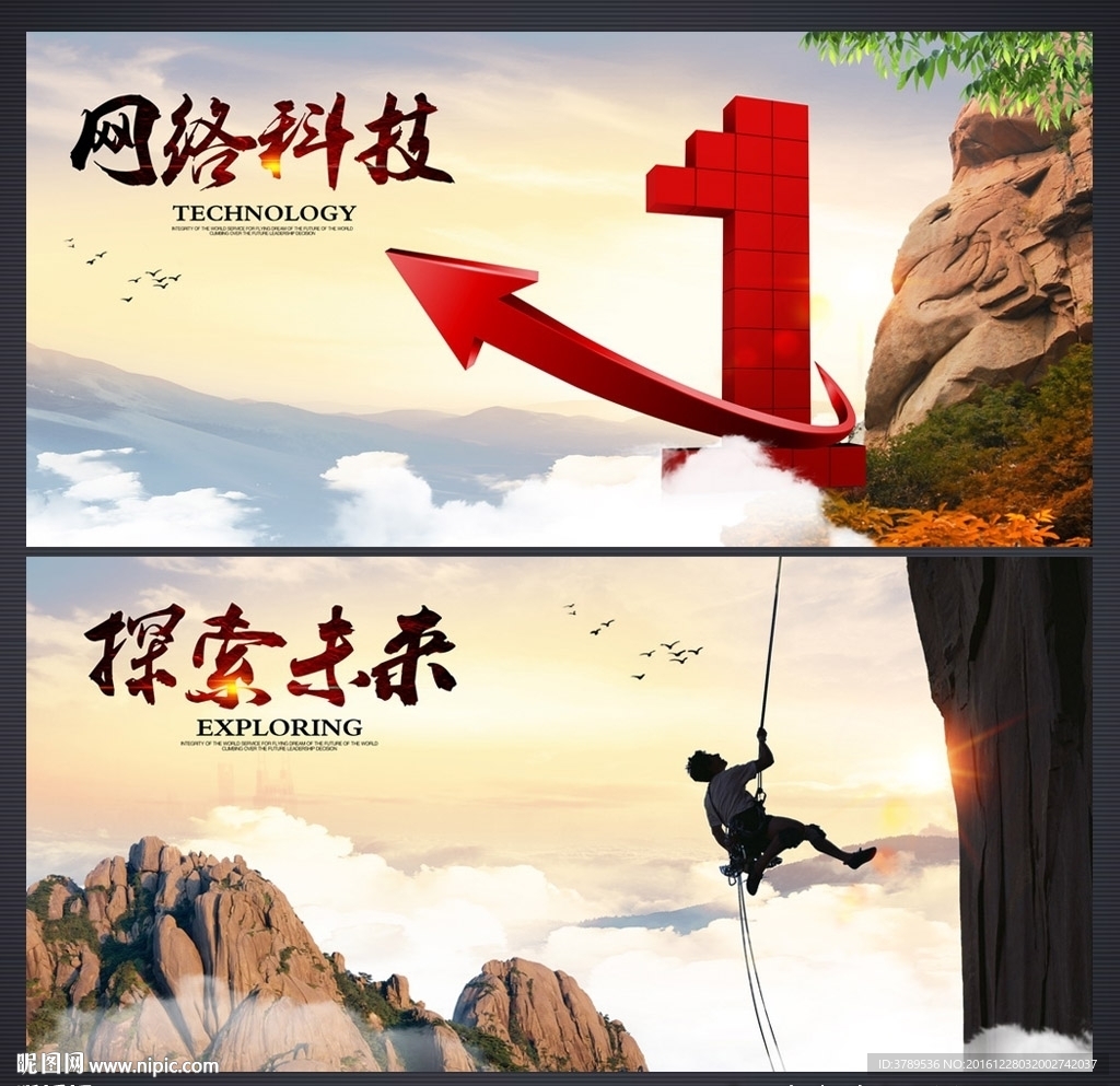 企业文化展板