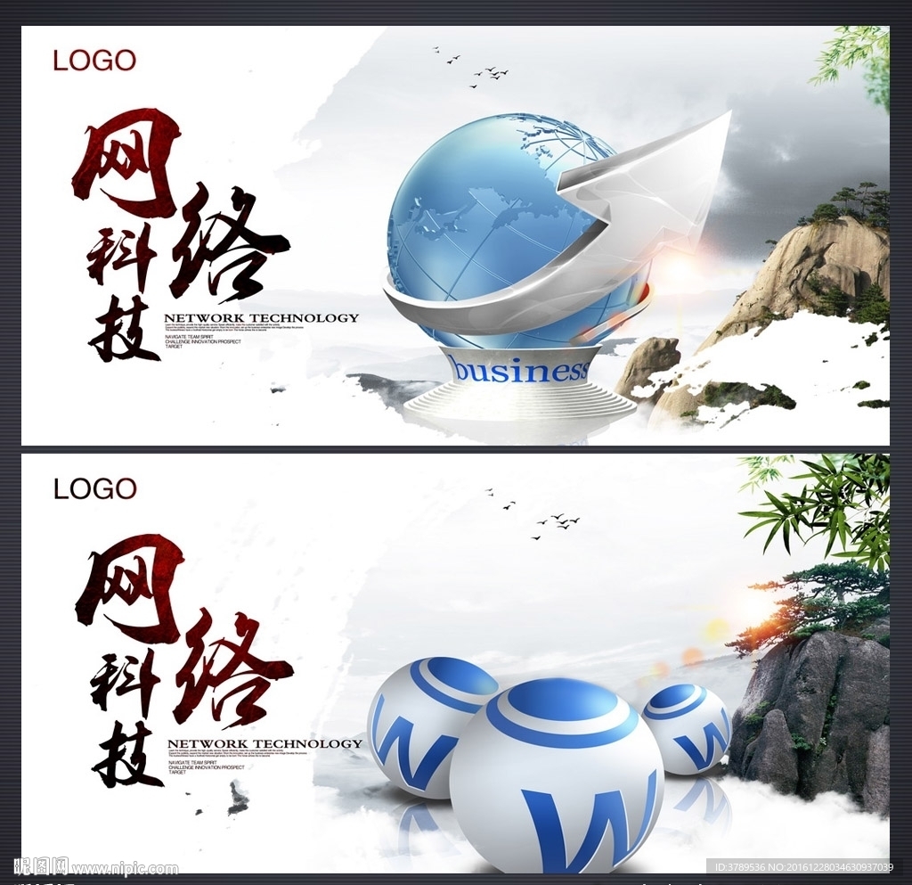 网络科技