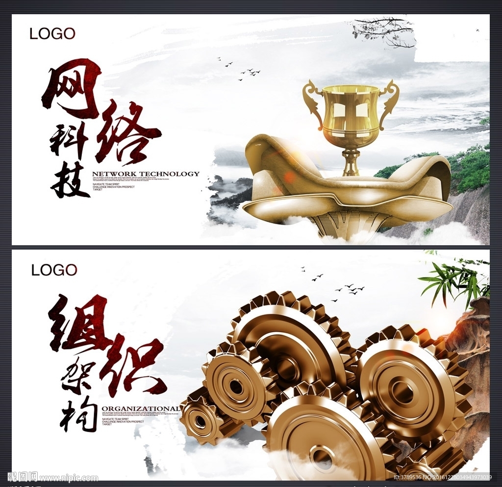 网络科技