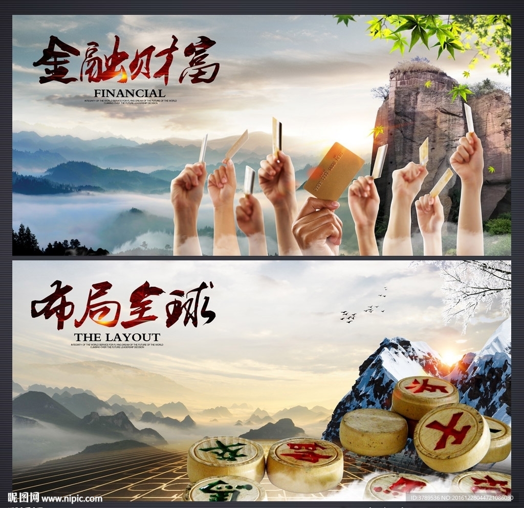 企业文化墙