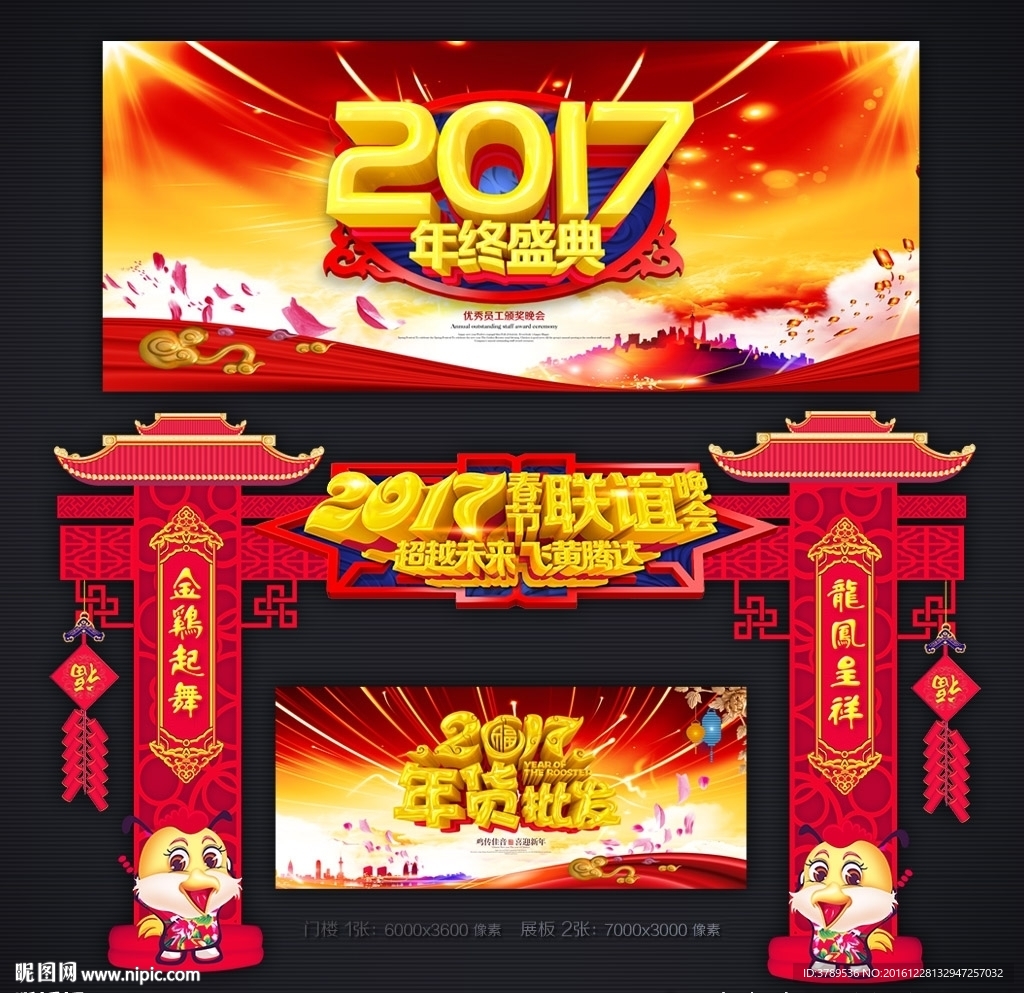 促销海报