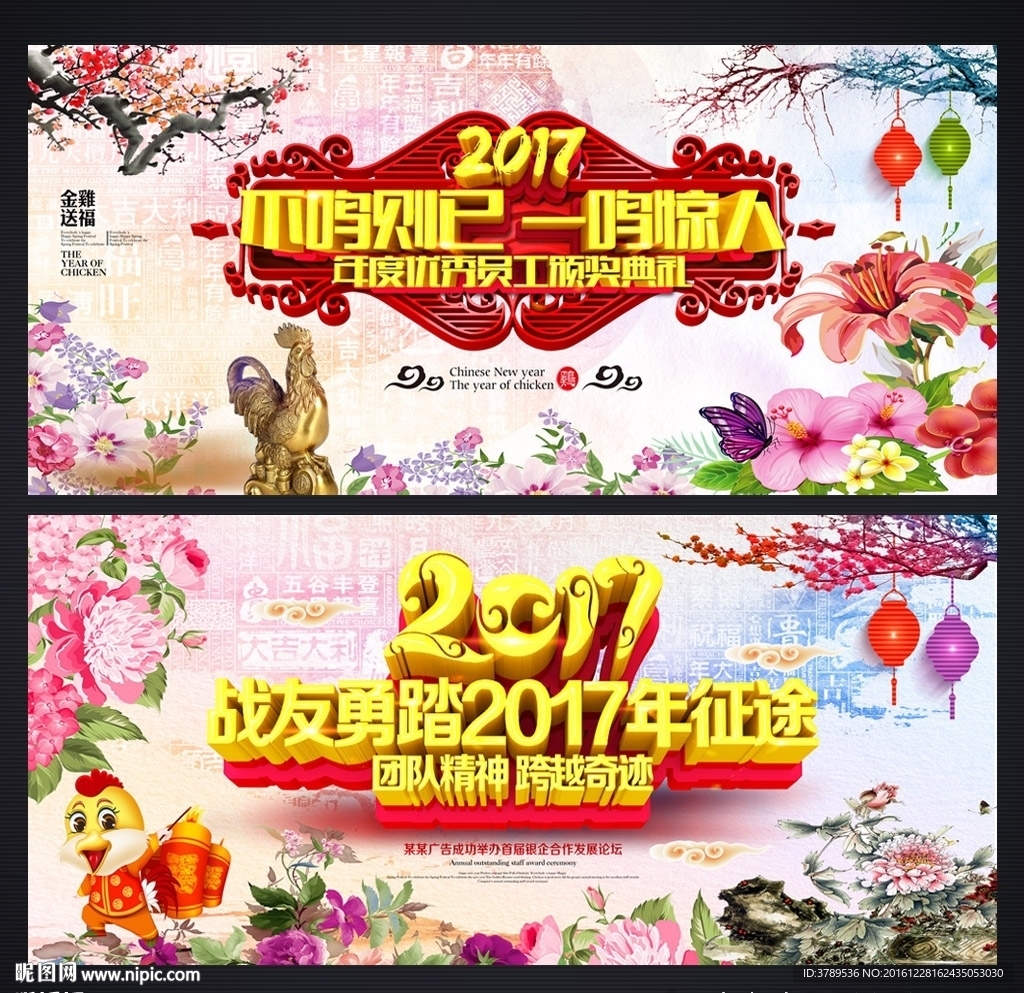 2017年会