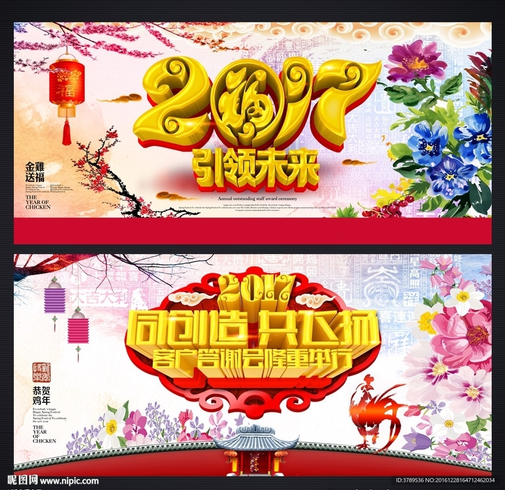 年会晚会