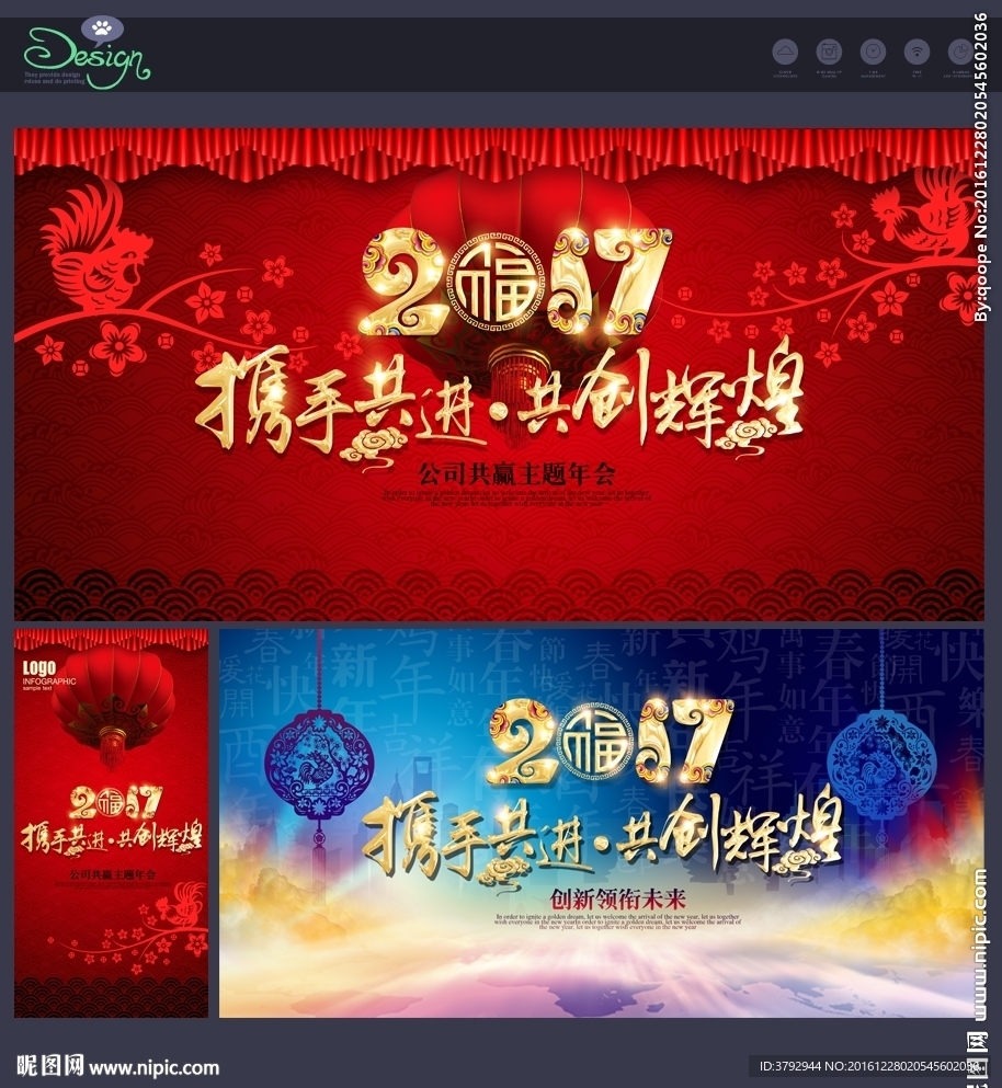 年会