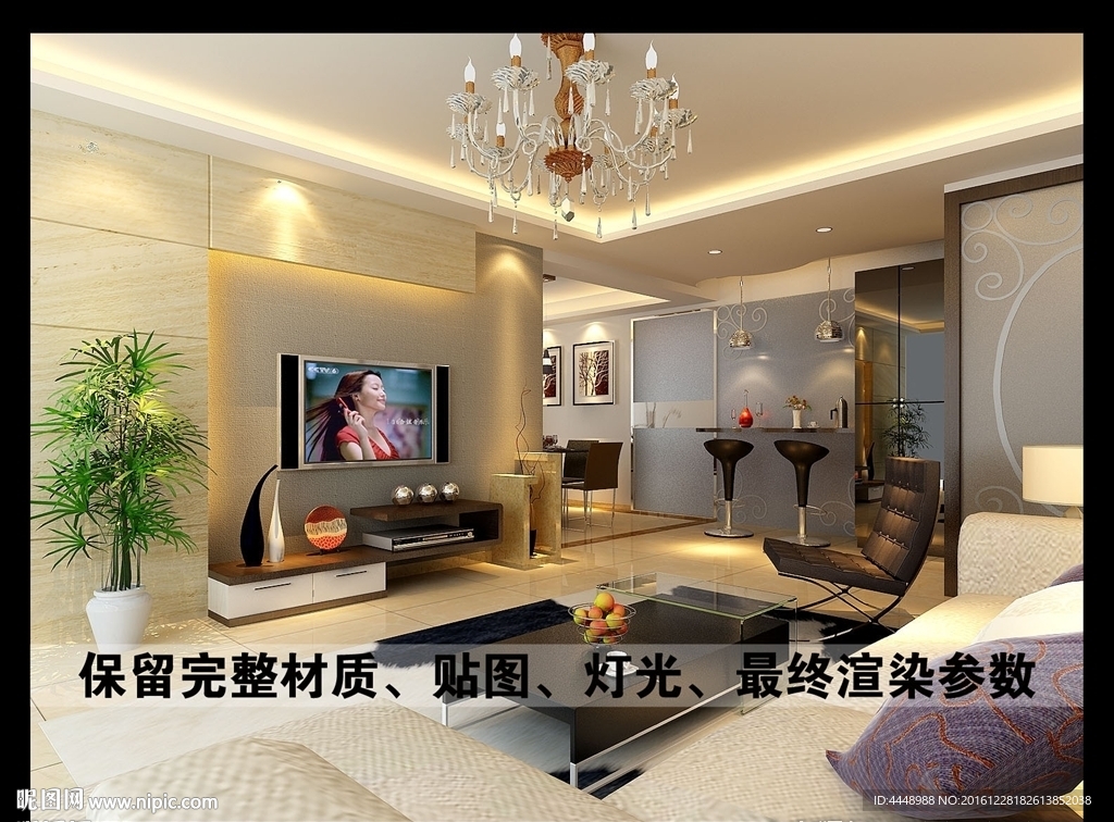 家居客厅效果图