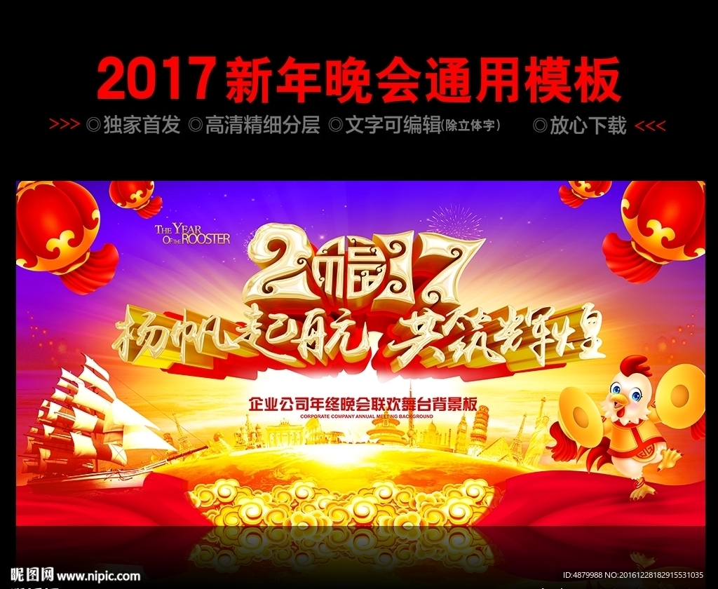 晚会背景