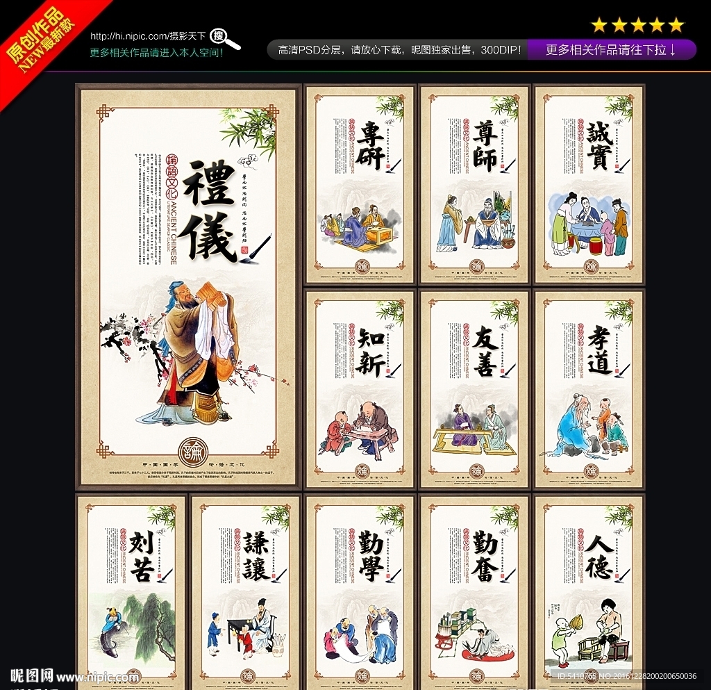论语