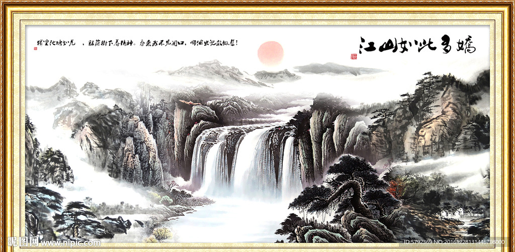 江山如画