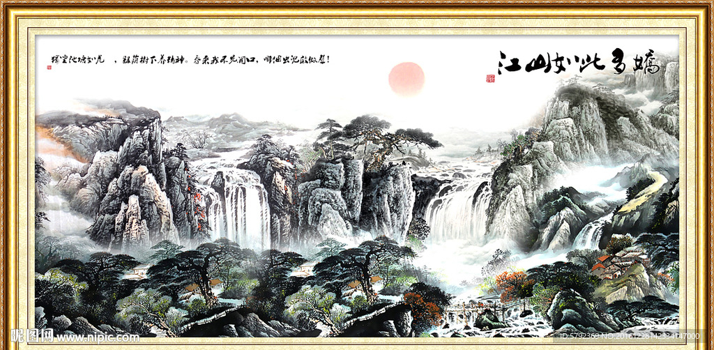 泰山