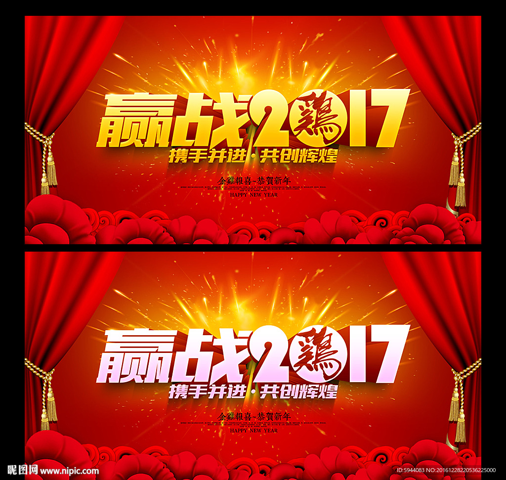 年会