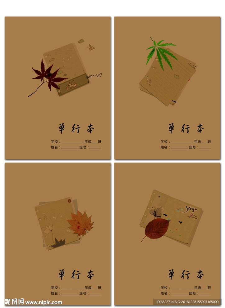 本本封面