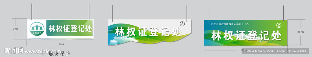 吊牌