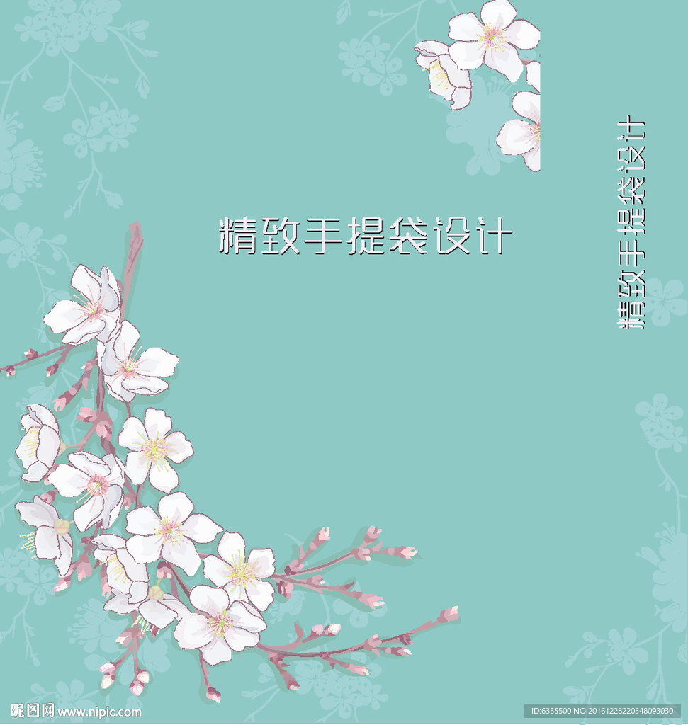 手提袋