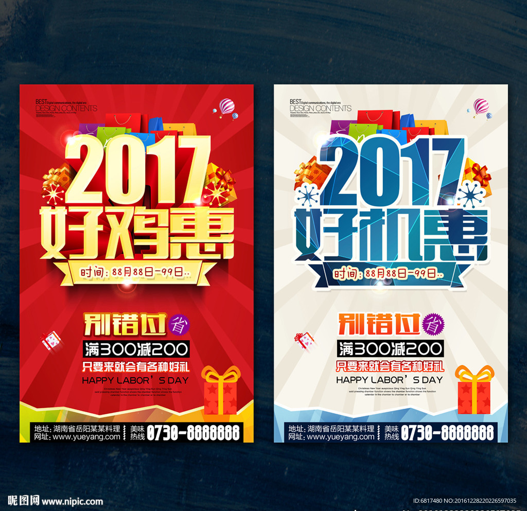 新年海报