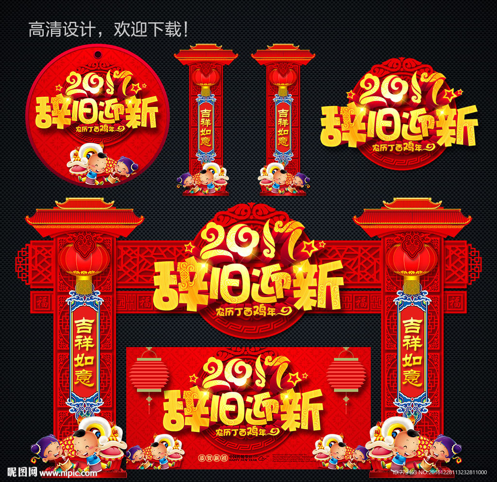 2017年