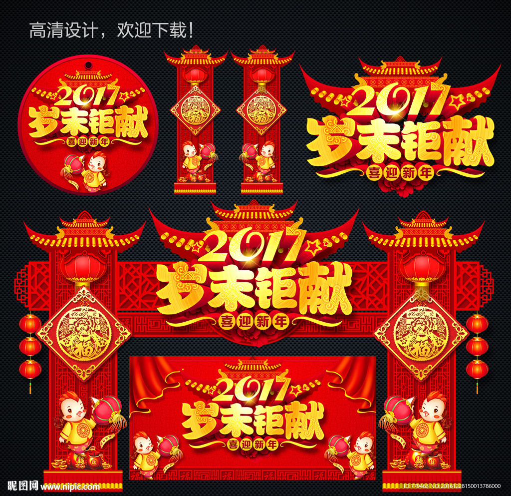 岁末