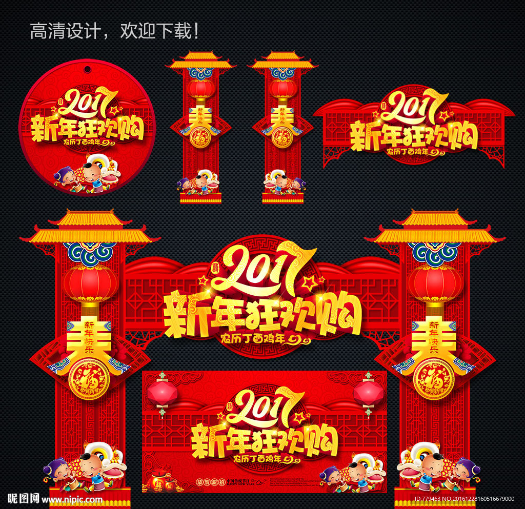 新年