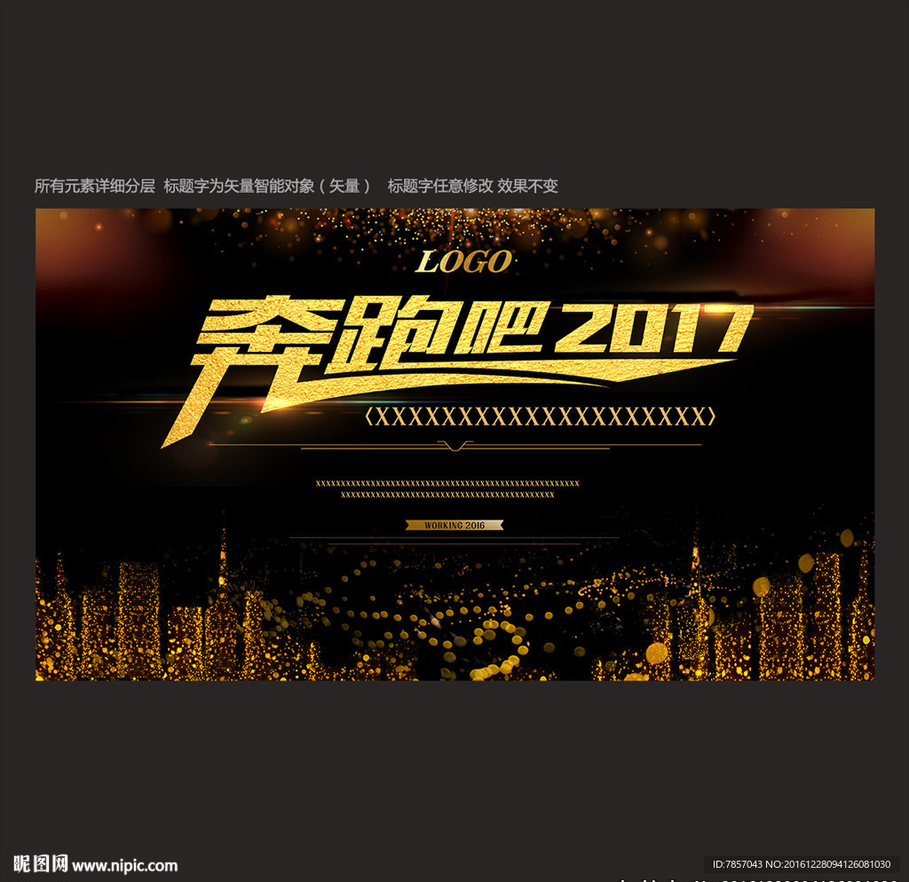 春节晚会