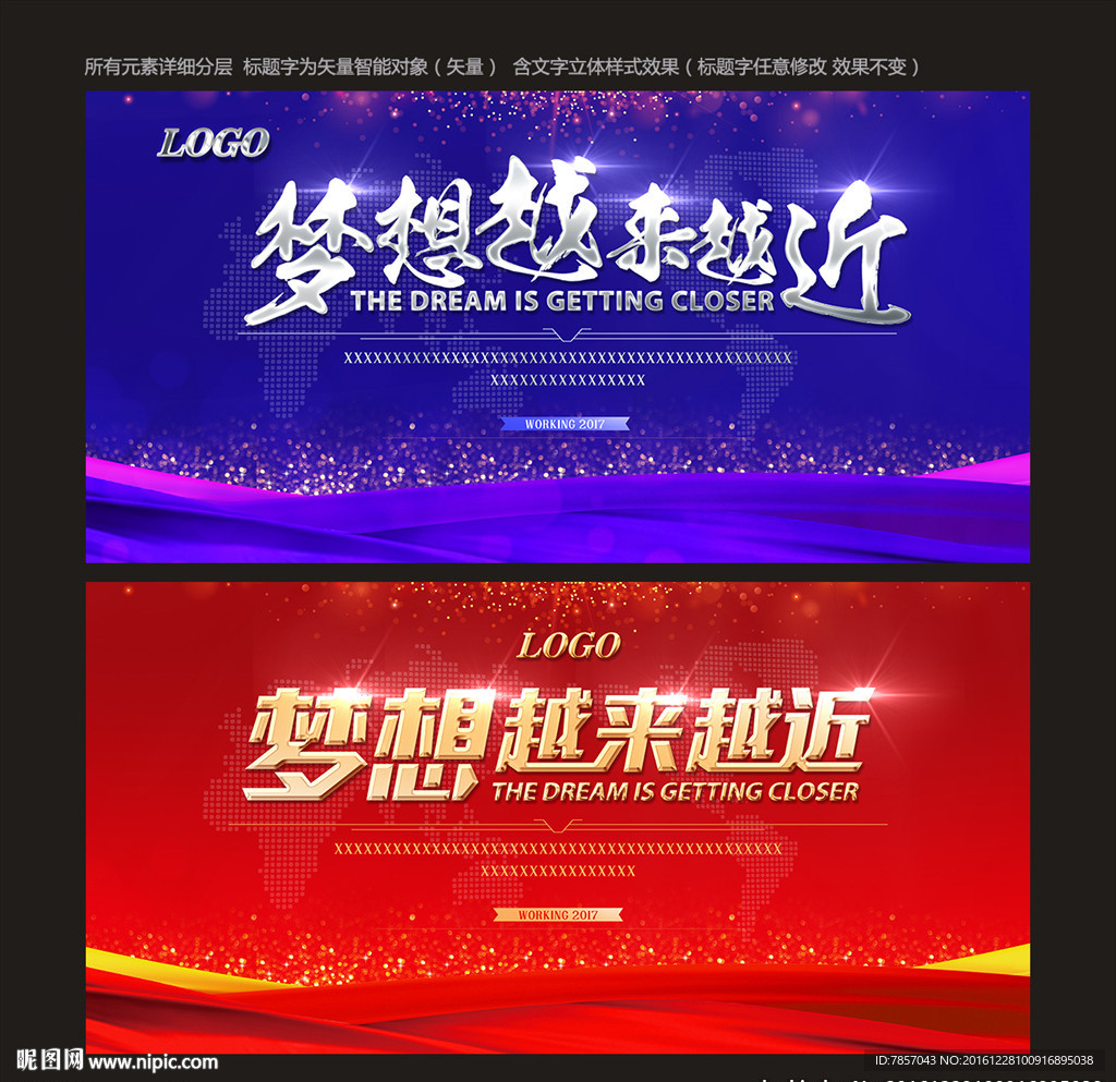 晚会舞台