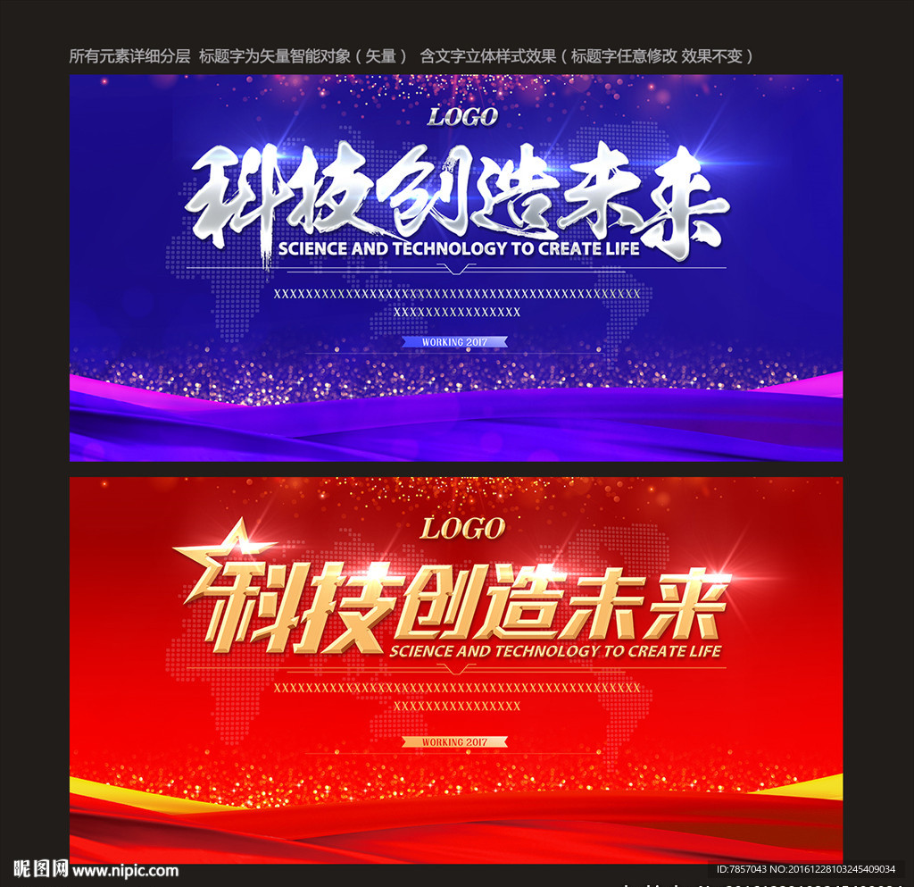 年会舞台