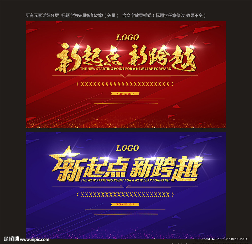 会议背景