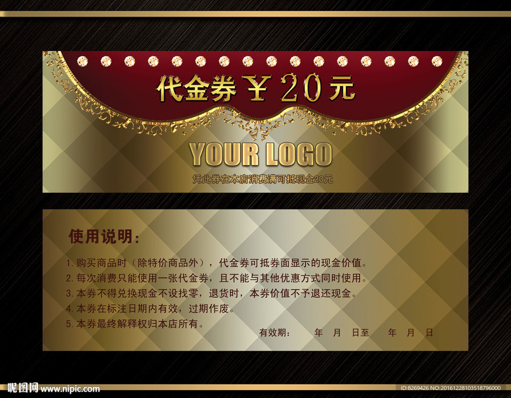 代金券