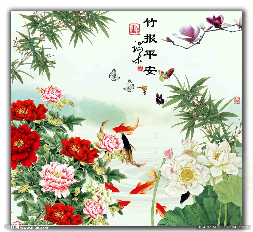 荷花九鱼图