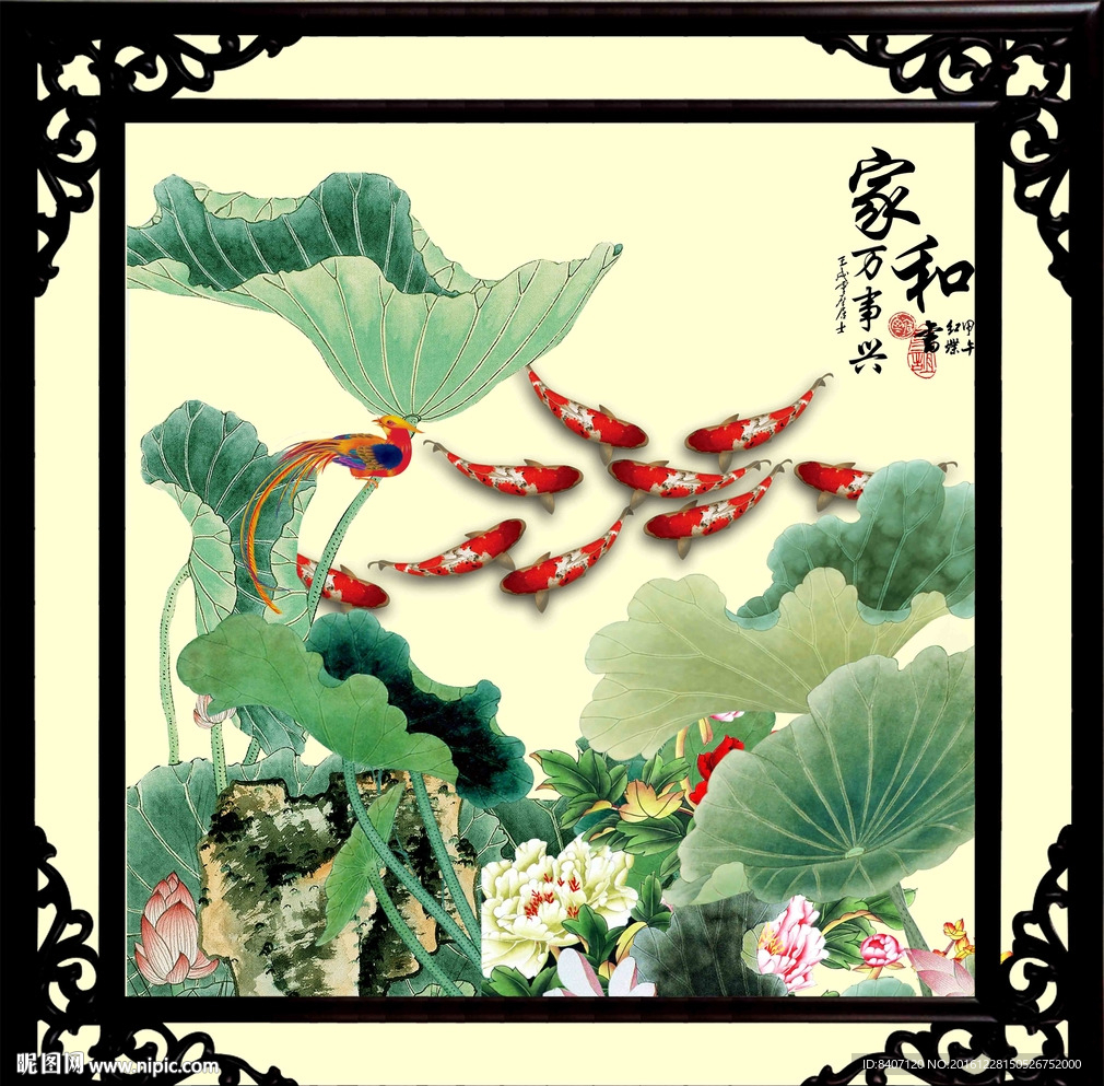 荷花九鱼图