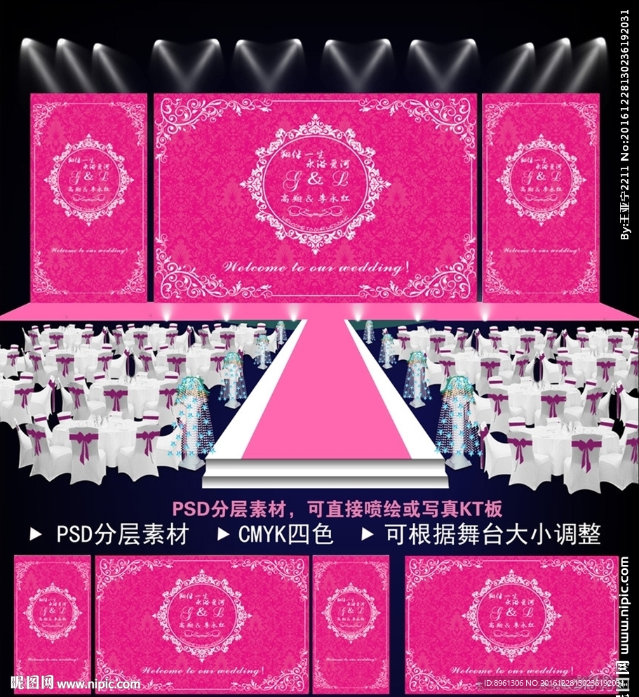 婚礼背景幕布
