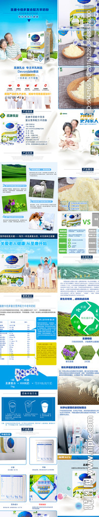中老奶婴幼儿奶粉蓝色羊奶粉详情